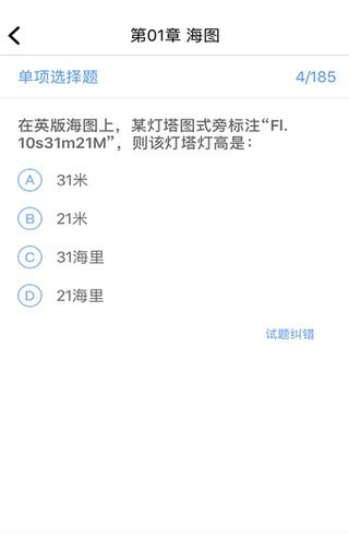 海员培训