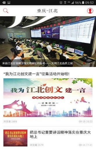 重庆江北