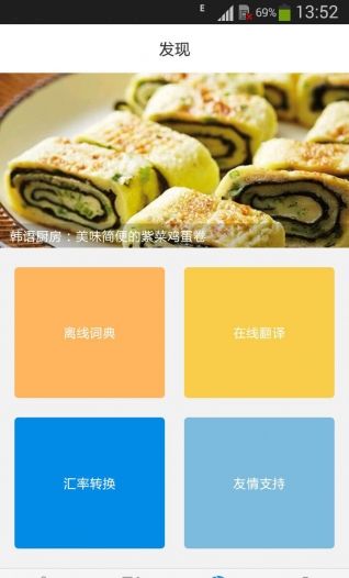 韩语吧