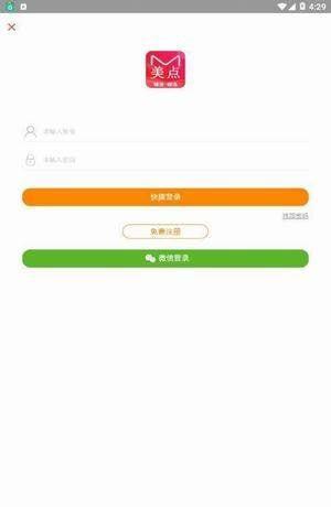 美点商城