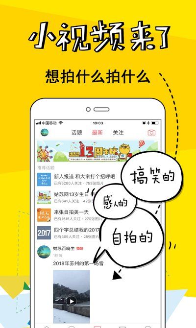 姑苏网