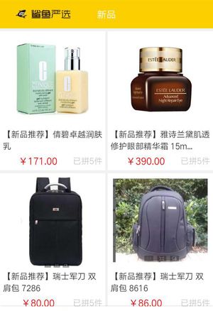 鲨鱼严选