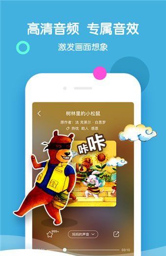 呀呀伴读