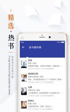 掌上追书