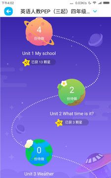 畅言作业小学