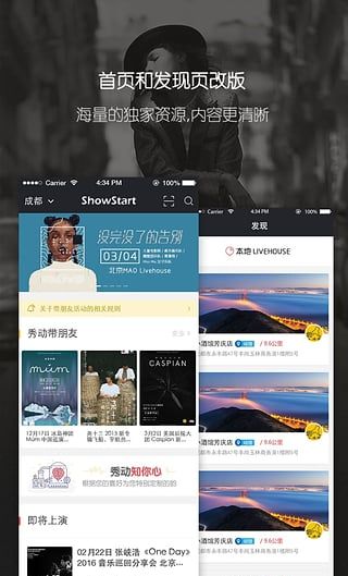秀动