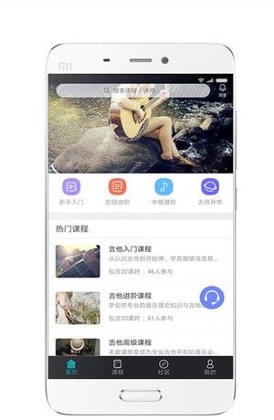吉他自学