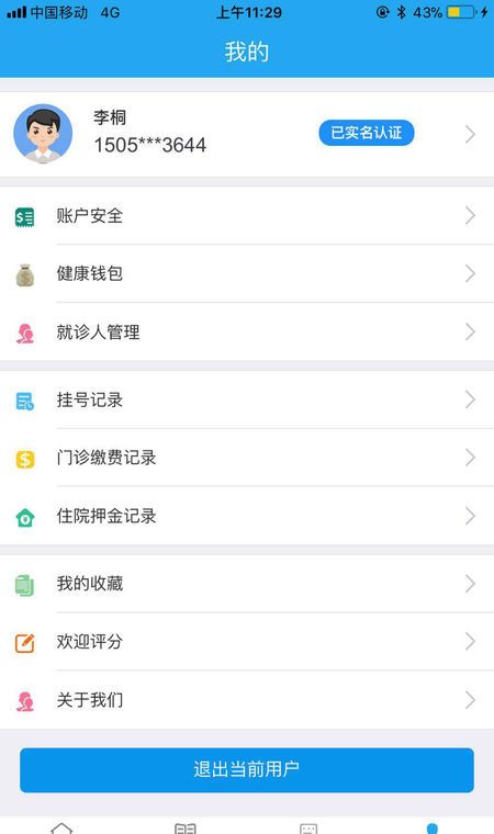无锡三院