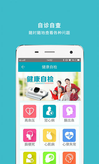 心脑卫士