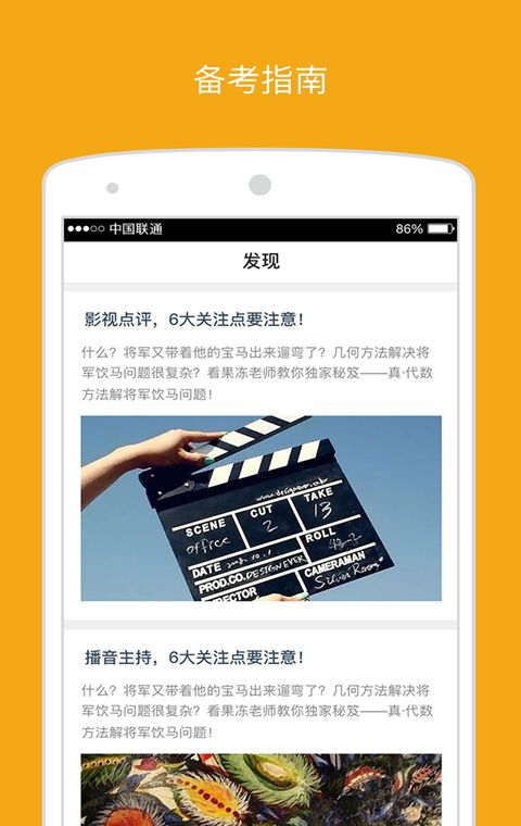 海绵艺考