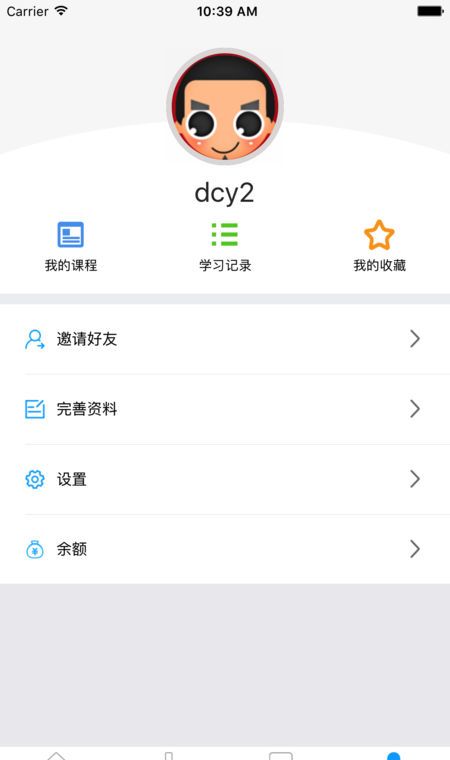 网校课堂
