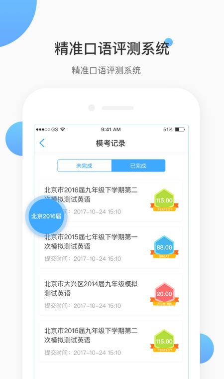 英语爱听说