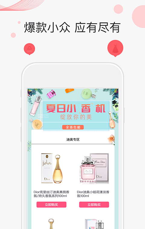 啊噗商城