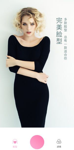 美颜美妆相机