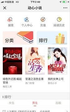 动心小说