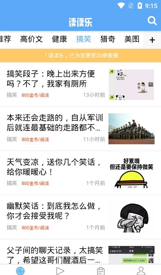 读读乐