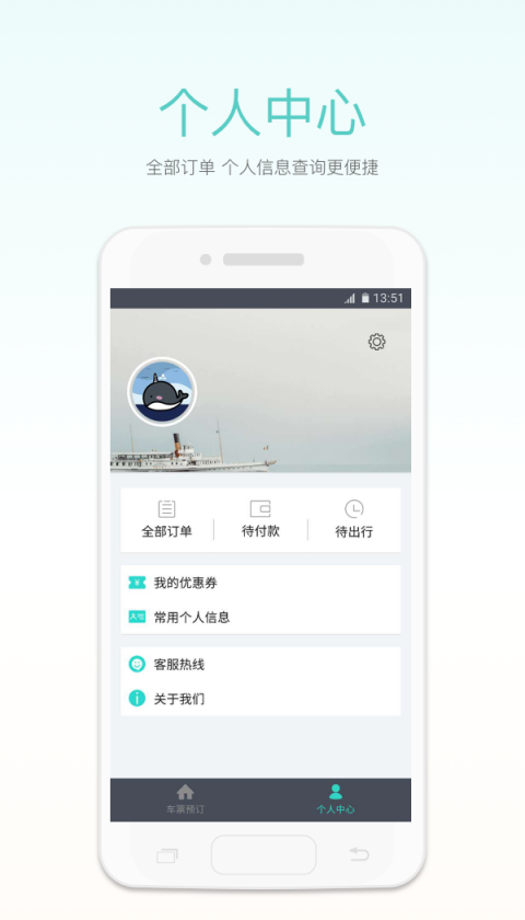 我爱出行