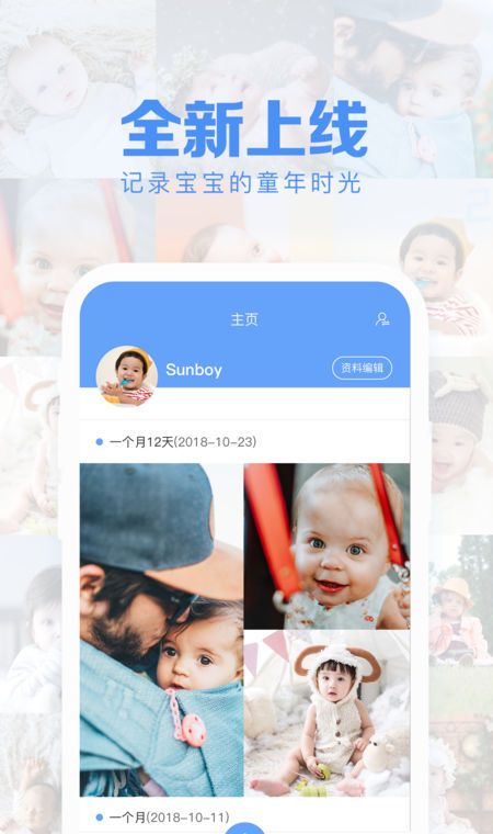 呆萌宝宝