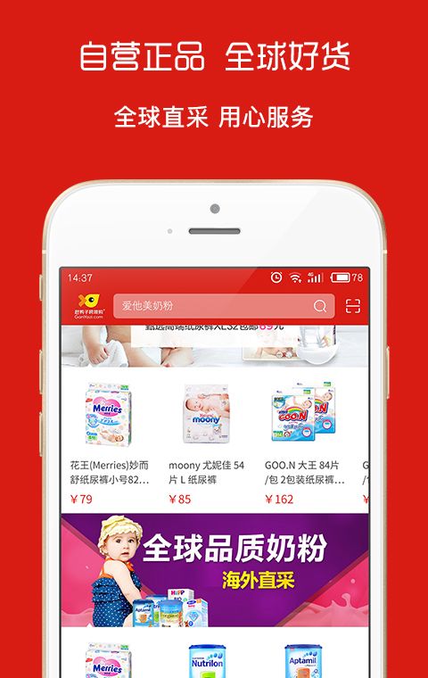 赶鸭子跨境购