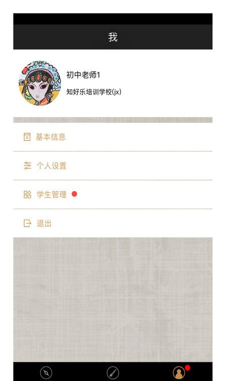 语文真好
