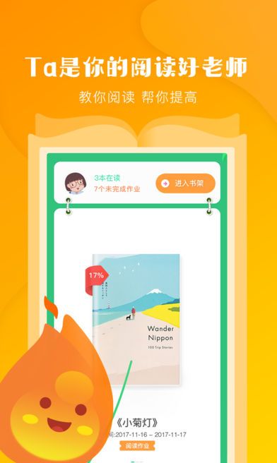 火柴阅读