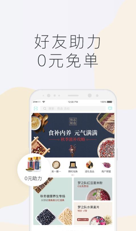 快币商城