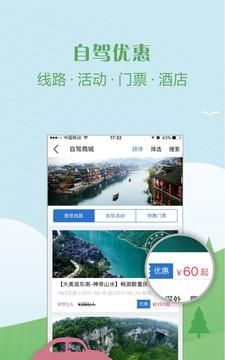 嗨自驾