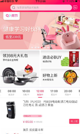 奇遇微店