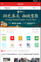 沭阳头条