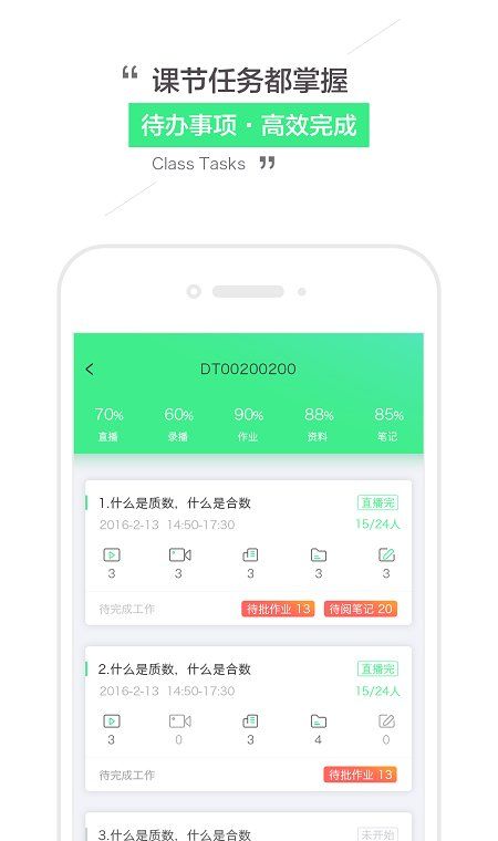 乐播课