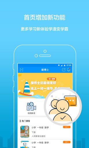 雄博士