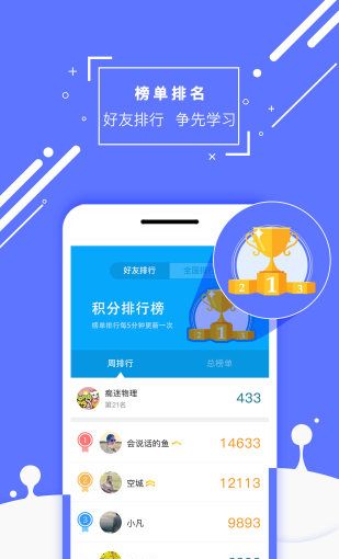 化学大师