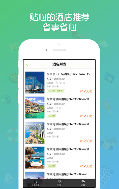 亚程旅游
