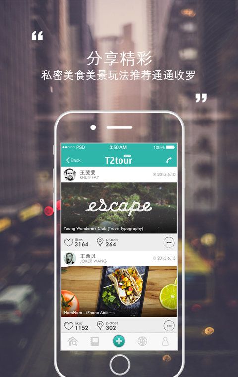 途尔旅行