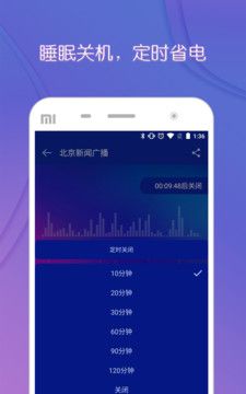 FM电台收音机