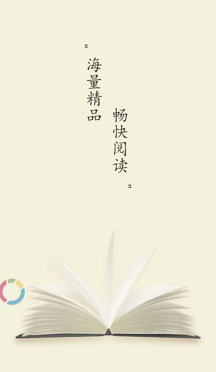 迅阅小说