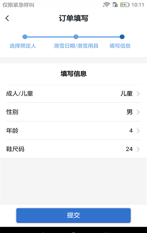 我的长白山