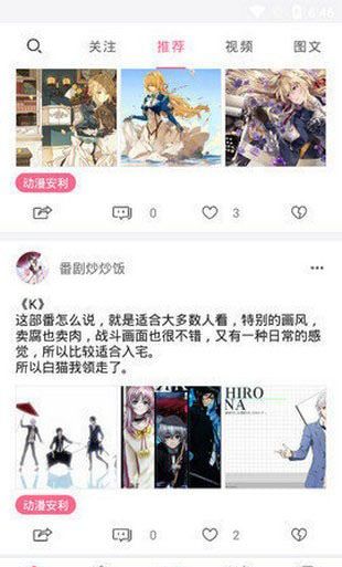前方高能app