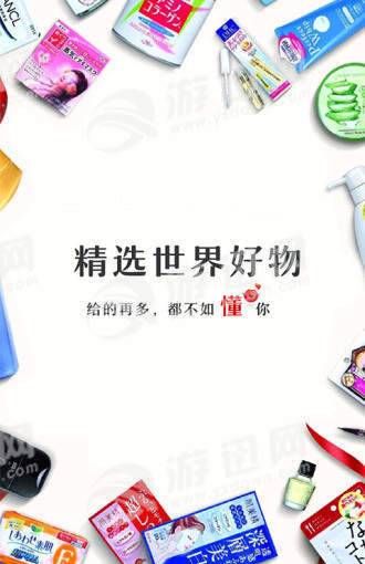好物加一