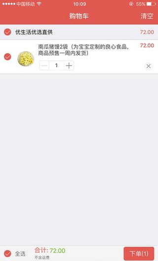 优生活
