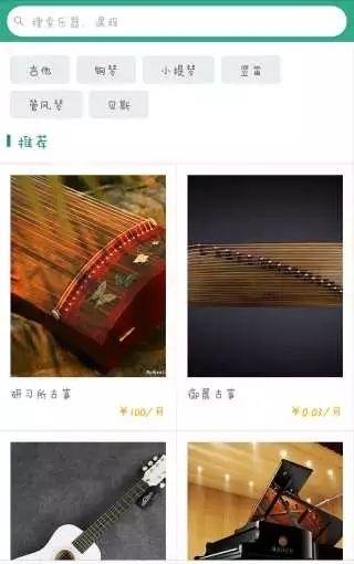 八音
