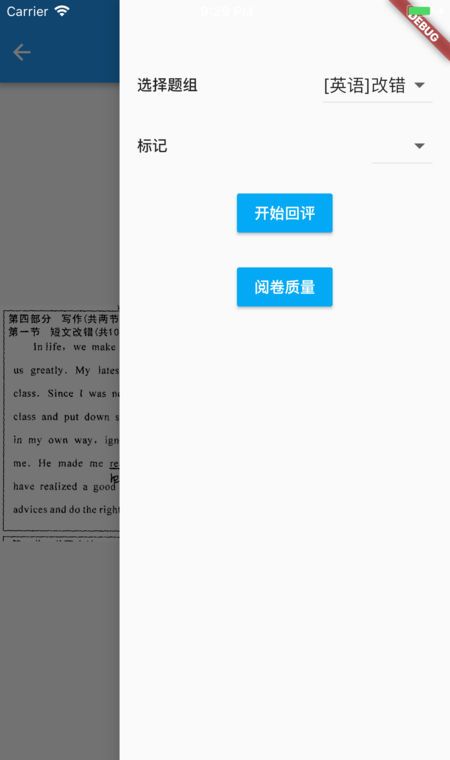 五岳阅卷