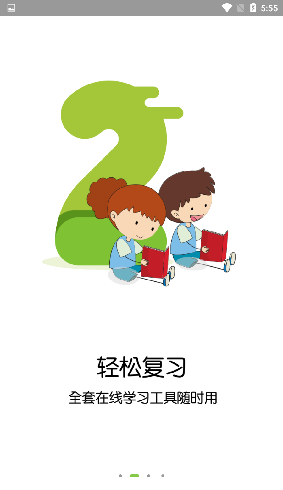 课课听