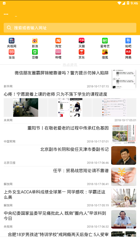 大象浏览器