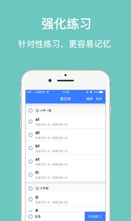 口袋五线谱