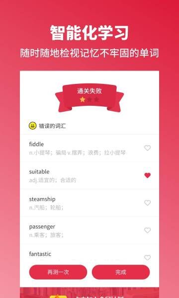 雅思单词斩