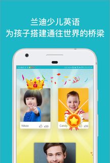 兰迪少儿英语