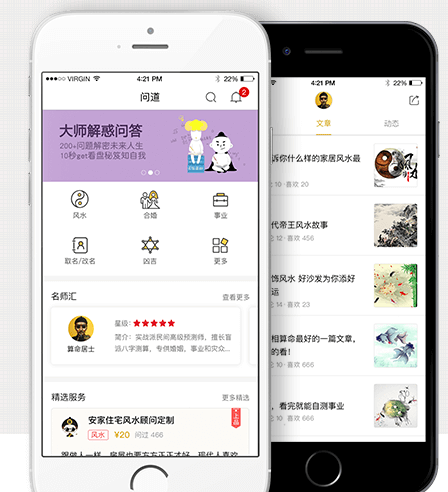 问道大师
