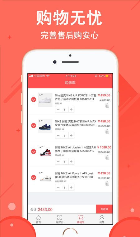 品购特卖
