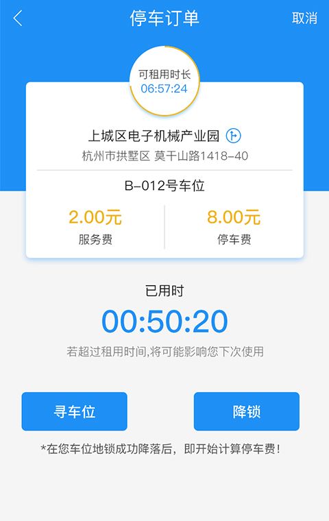 任马停